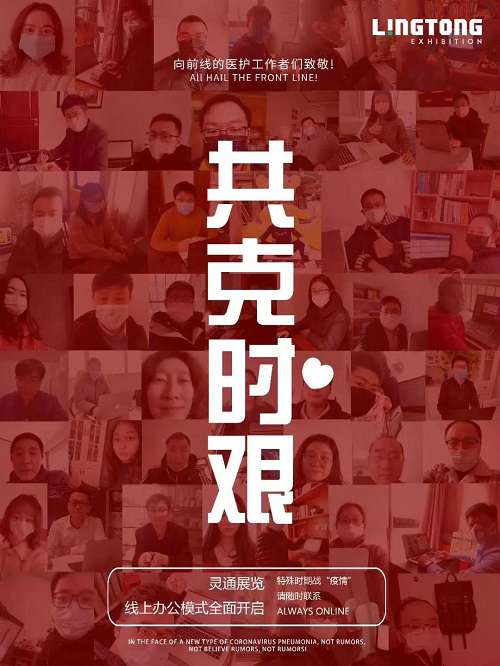 靈通篷房線上辦公 靈通篷房線上辦公