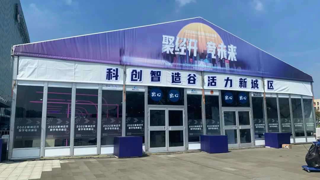 展會篷房外觀 展會篷房外觀