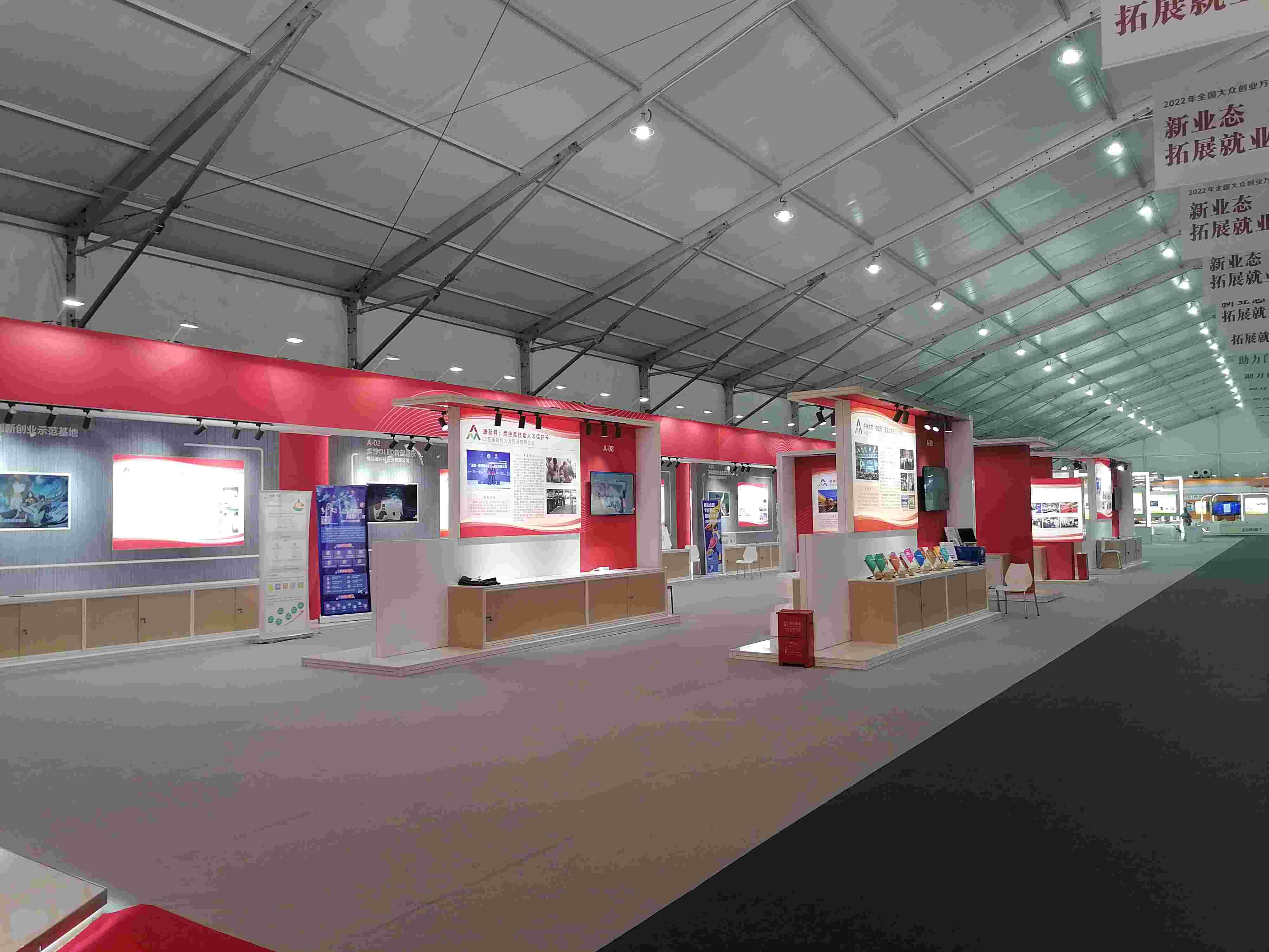 2022大眾創業萬眾創新活動周 (13).jpg