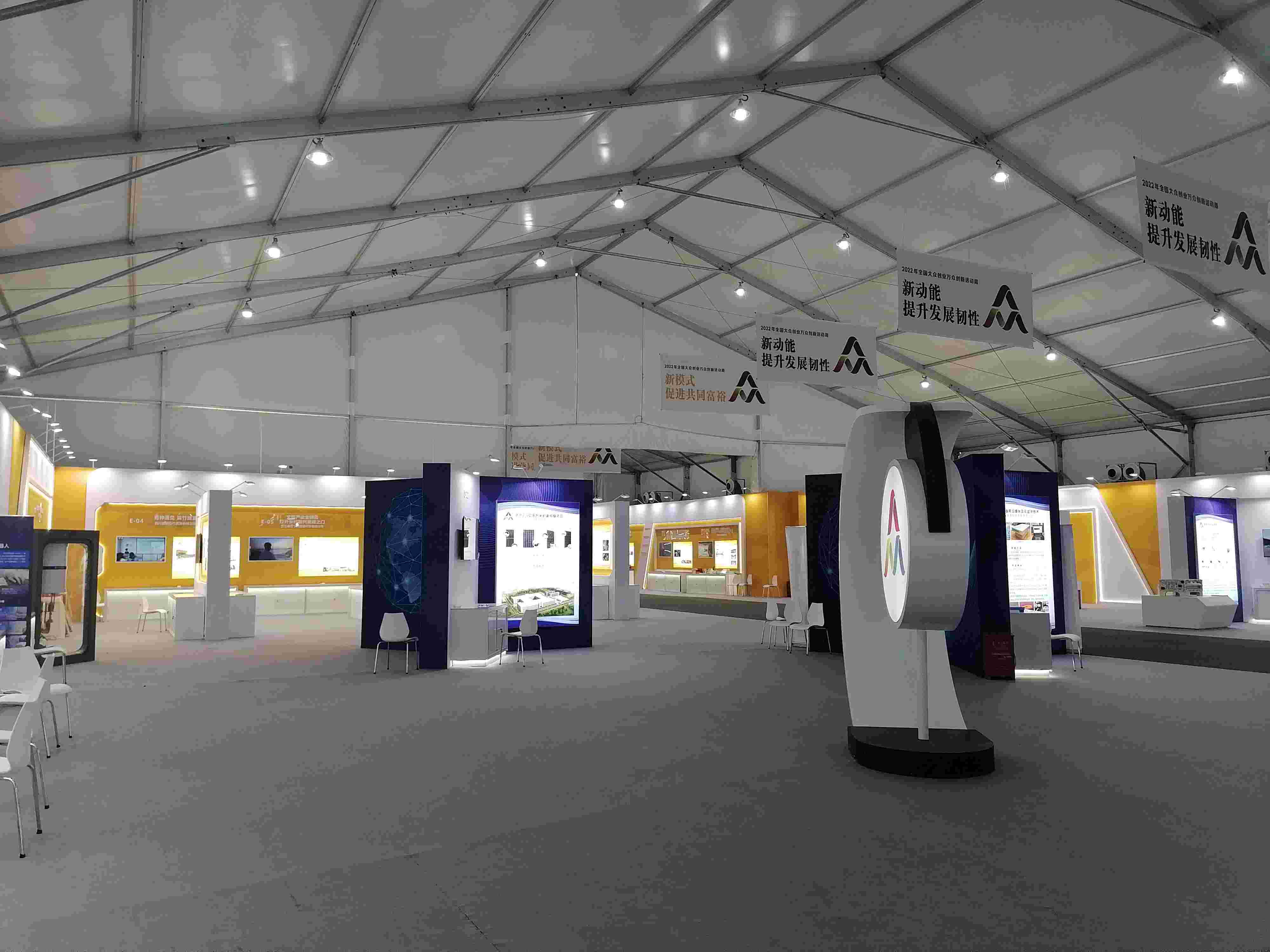 2022大眾創業萬眾創新活動周 (14).jpg