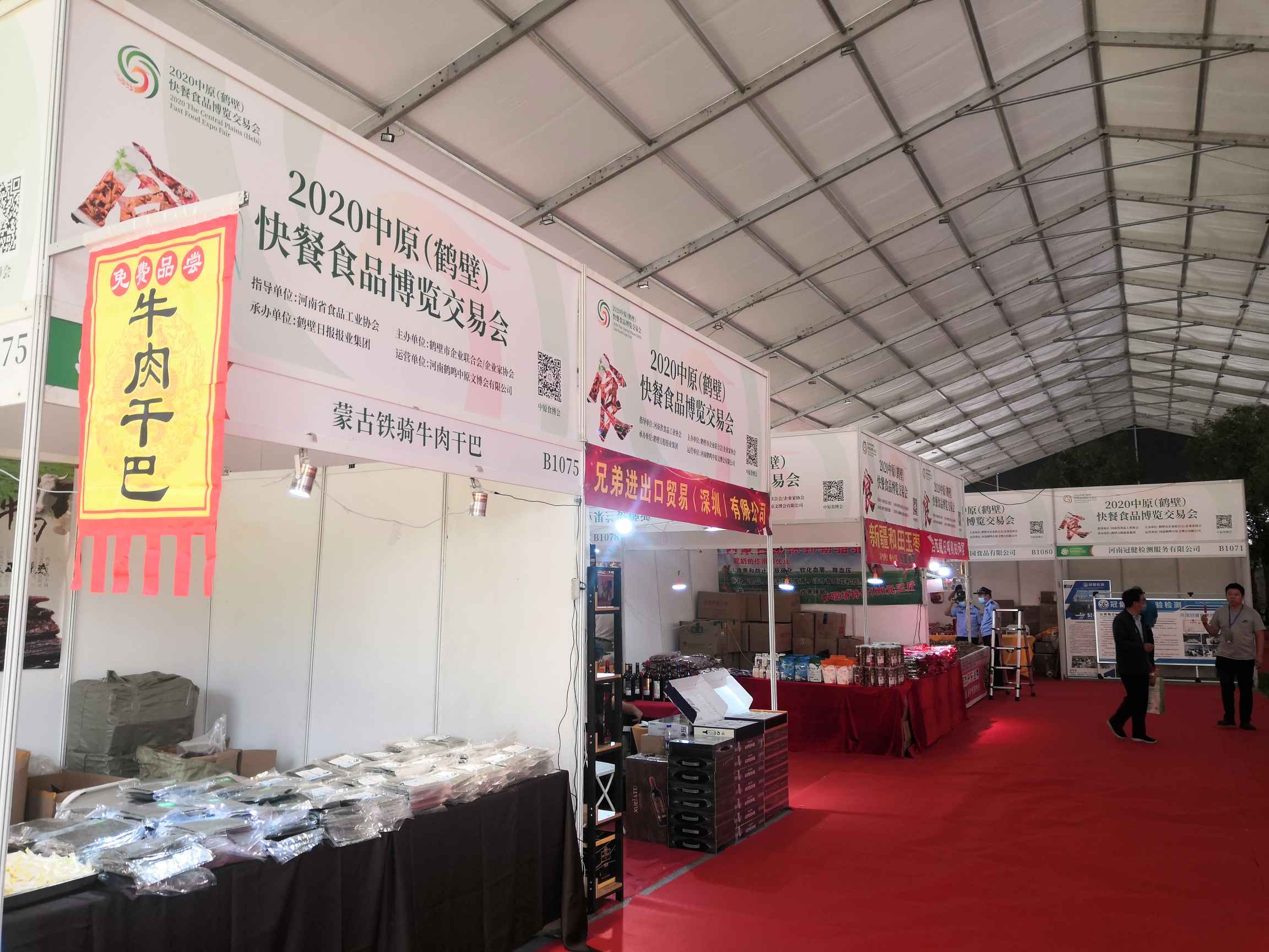 2020年中原（鶴壁）快餐食品博覽交易會 (10).jpg