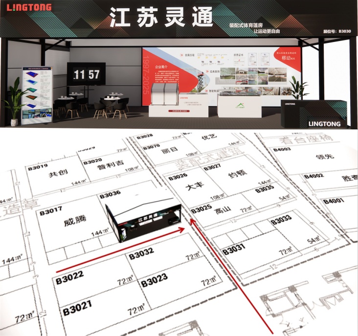 靈通篷房展會展位號 靈通篷房展會展位號